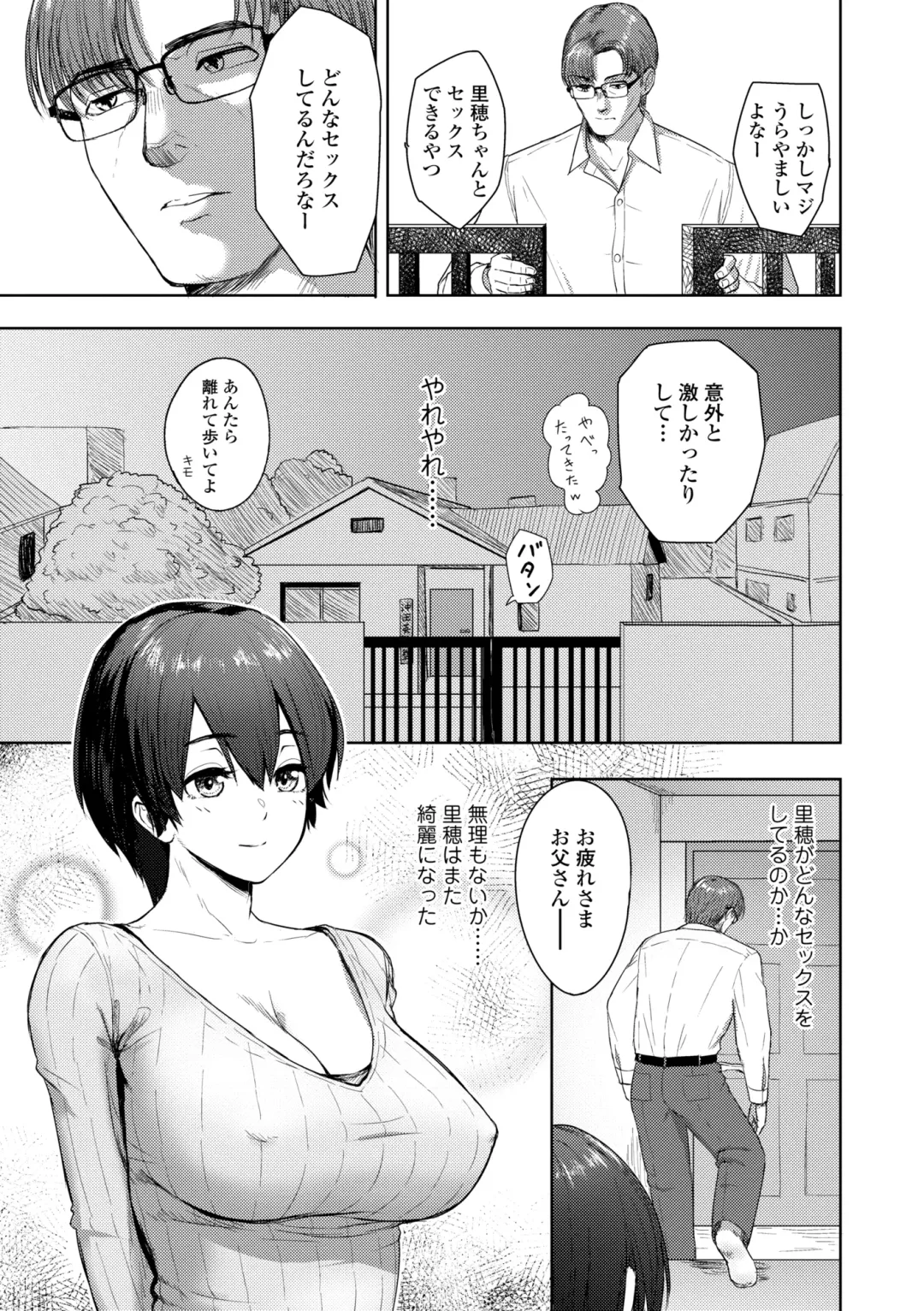 [Arimura Ario] Kono Karada ga Ore o Kuruwaseru Fhentai - Page 31