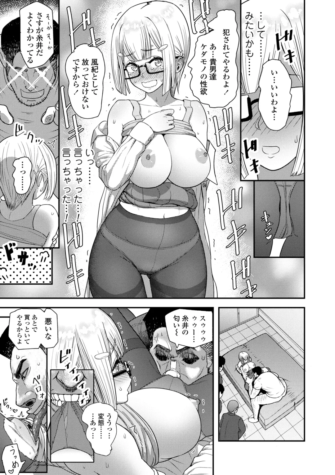 [Arimura Ario] Kono Karada ga Ore o Kuruwaseru Fhentai - Page 53