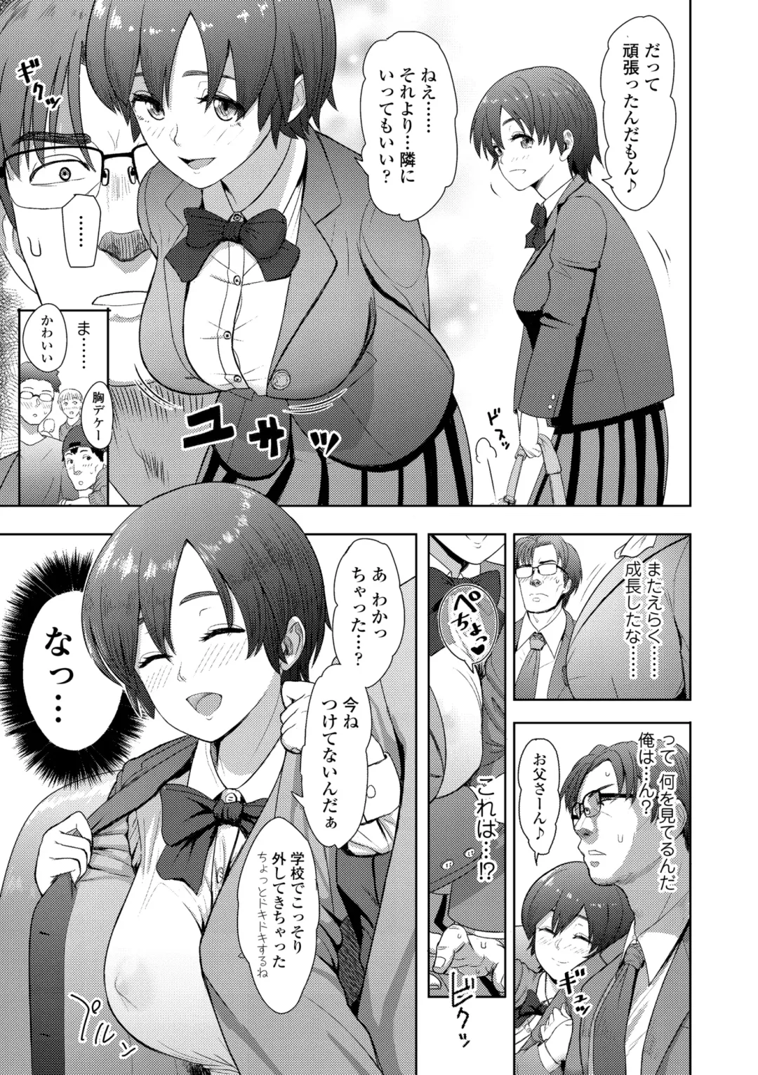 [Arimura Ario] Kono Karada ga Ore o Kuruwaseru Fhentai - Page 7