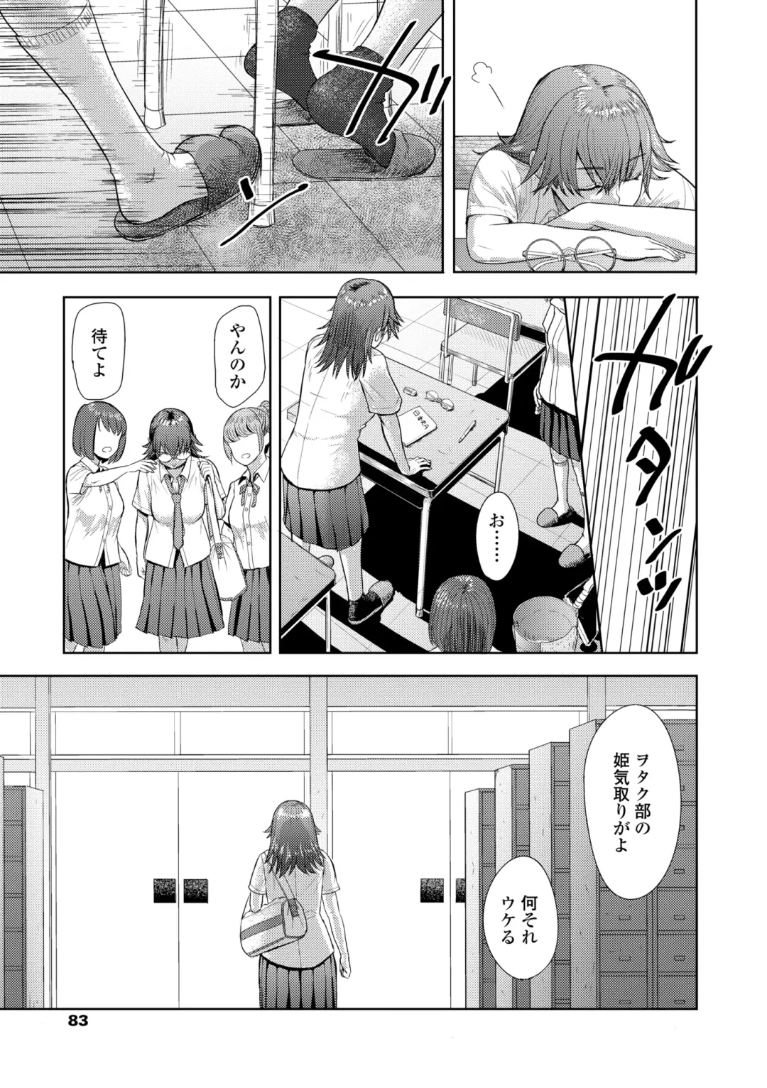 [Arimura Ario] Kono Karada ga Ore o Kuruwaseru Fhentai - Page 85