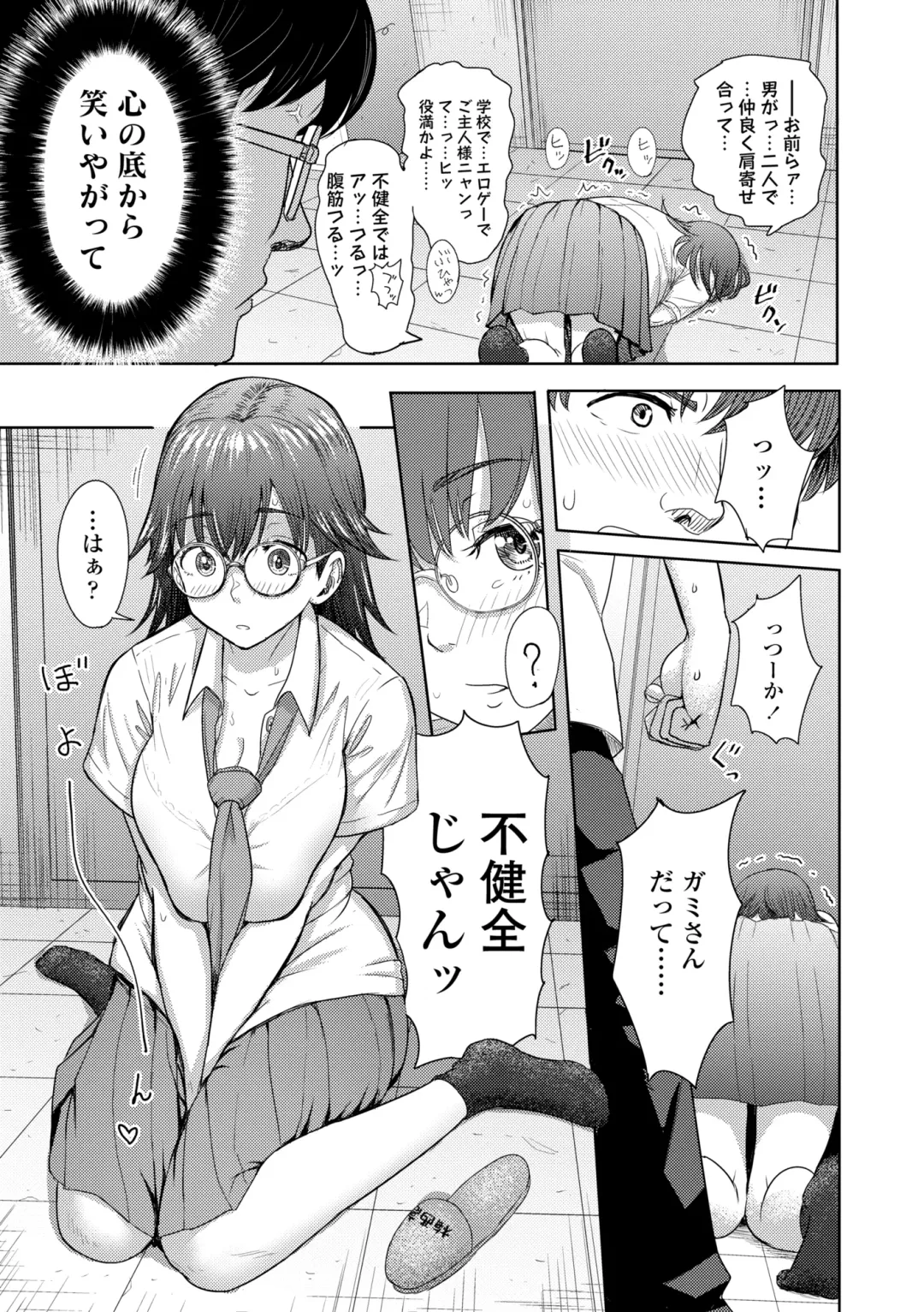 [Arimura Ario] Kono Karada ga Ore o Kuruwaseru Fhentai - Page 87