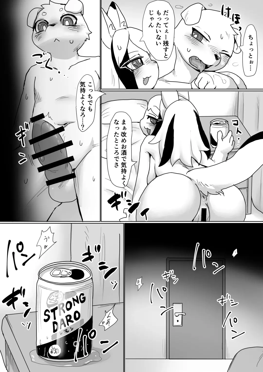 [Su1ka] Koyoi Itsumo no Nomi Tomo to Fhentai - Page 15