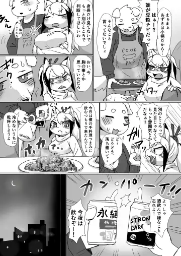 [Su1ka] Koyoi Itsumo no Nomi Tomo to Fhentai - Page 4