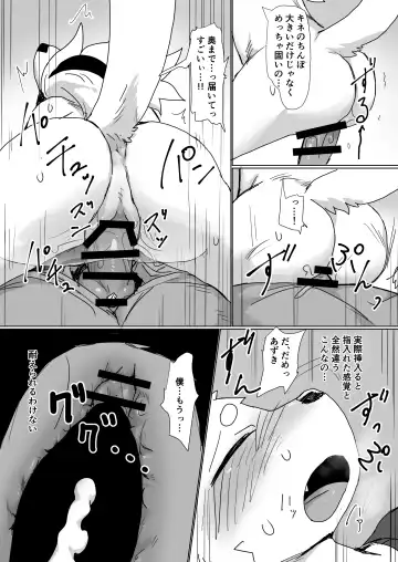 [Su1ka] Koyoi Itsumo no Nomi Tomo to Fhentai - Page 12