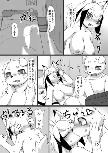 [Su1ka] Koyoi Itsumo no Nomi Tomo to Fhentai - Page 14