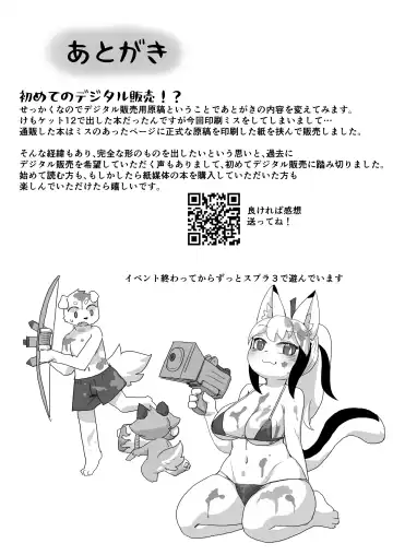 [Su1ka] Koyoi Itsumo no Nomi Tomo to Fhentai - Page 20