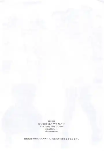 [Ayuma Sayu] Yamo7 no Ecchi na Hon - Mizugi Jeanne to Chotto dake Okita-san Kaijou Genteibon Fhentai - Page 11