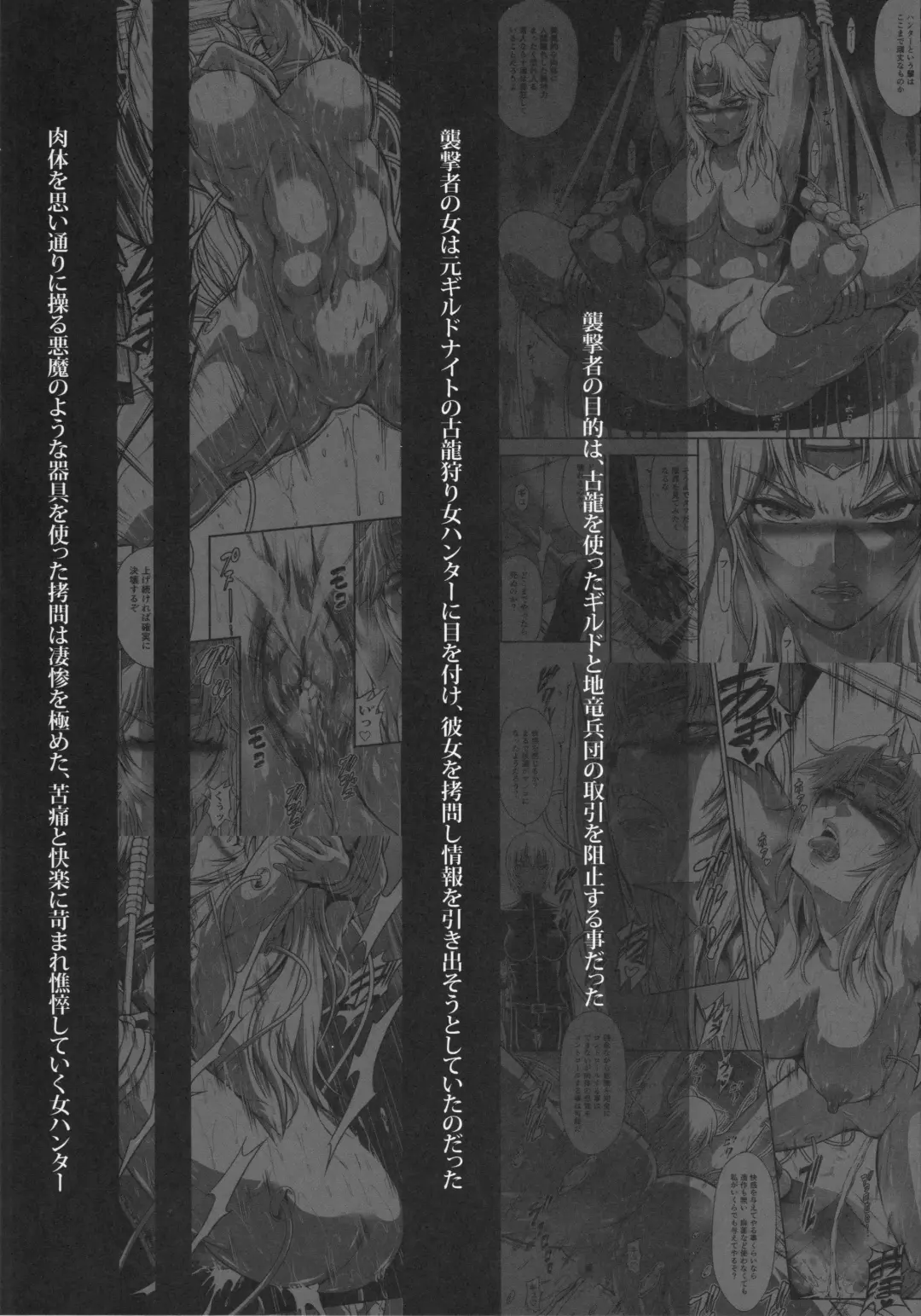 [Makari Tohru] Solo Hunter no Seitai WORLD 10 Fhentai - Page 4