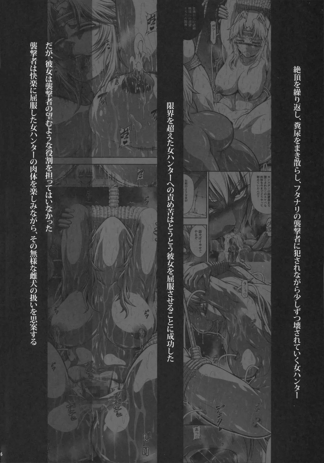 [Makari Tohru] Solo Hunter no Seitai WORLD 10 Fhentai - Page 5
