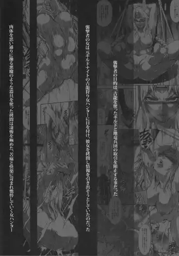 [Makari Tohru] Solo Hunter no Seitai WORLD 10 Fhentai - Page 4