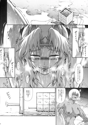 [Makari Tohru] Solo Hunter no Seitai WORLD 10 Fhentai - Page 13