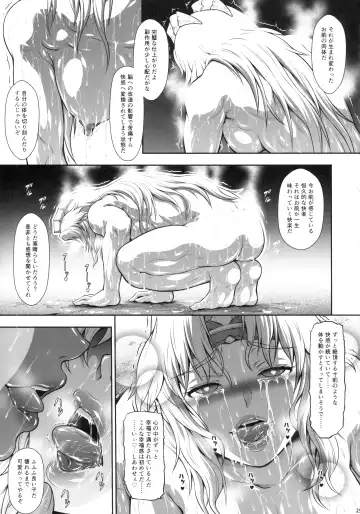 [Makari Tohru] Solo Hunter no Seitai WORLD 10 Fhentai - Page 24