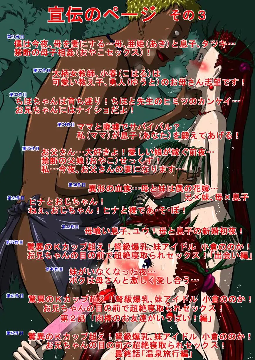 [Point Takashi] Boku dake no... Bonyuu (Mama Milk), Imouto Chichi (Manaka na Milk)... Fhentai - Page 151