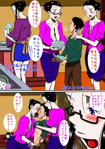 [Point Takashi] Boku dake no... Bonyuu (Mama Milk), Imouto Chichi (Manaka na Milk)... Fhentai - Page 18