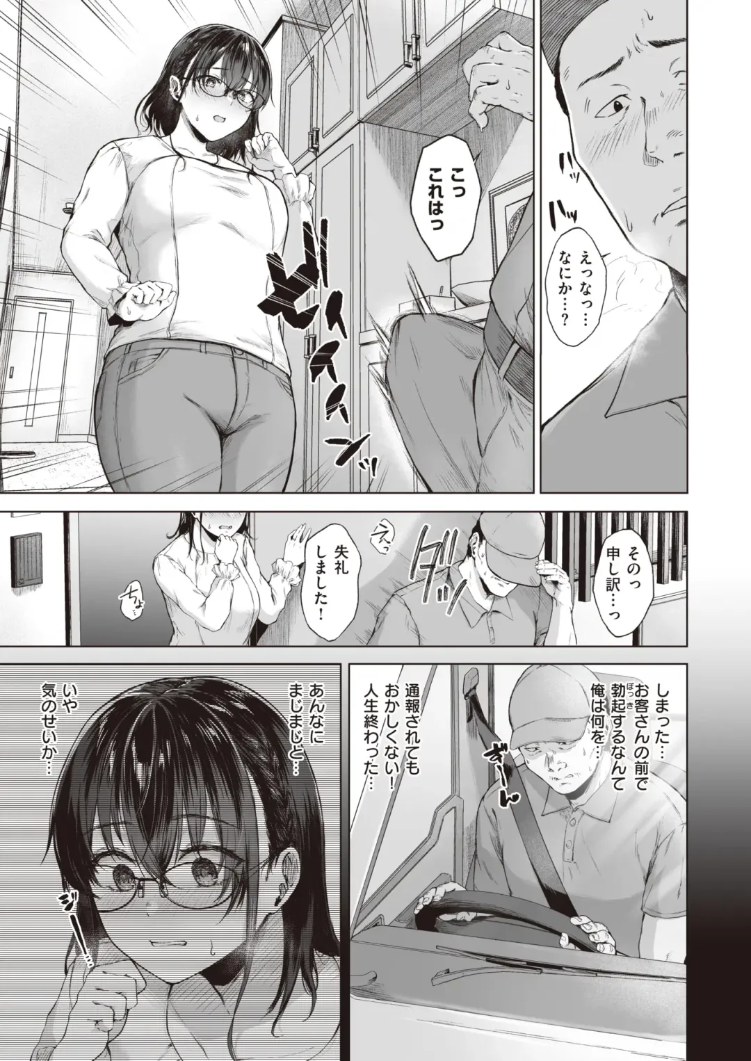 [Tadano Mezashi] Anohitoduma no Tyuumonrireki Fhentai - Page 3