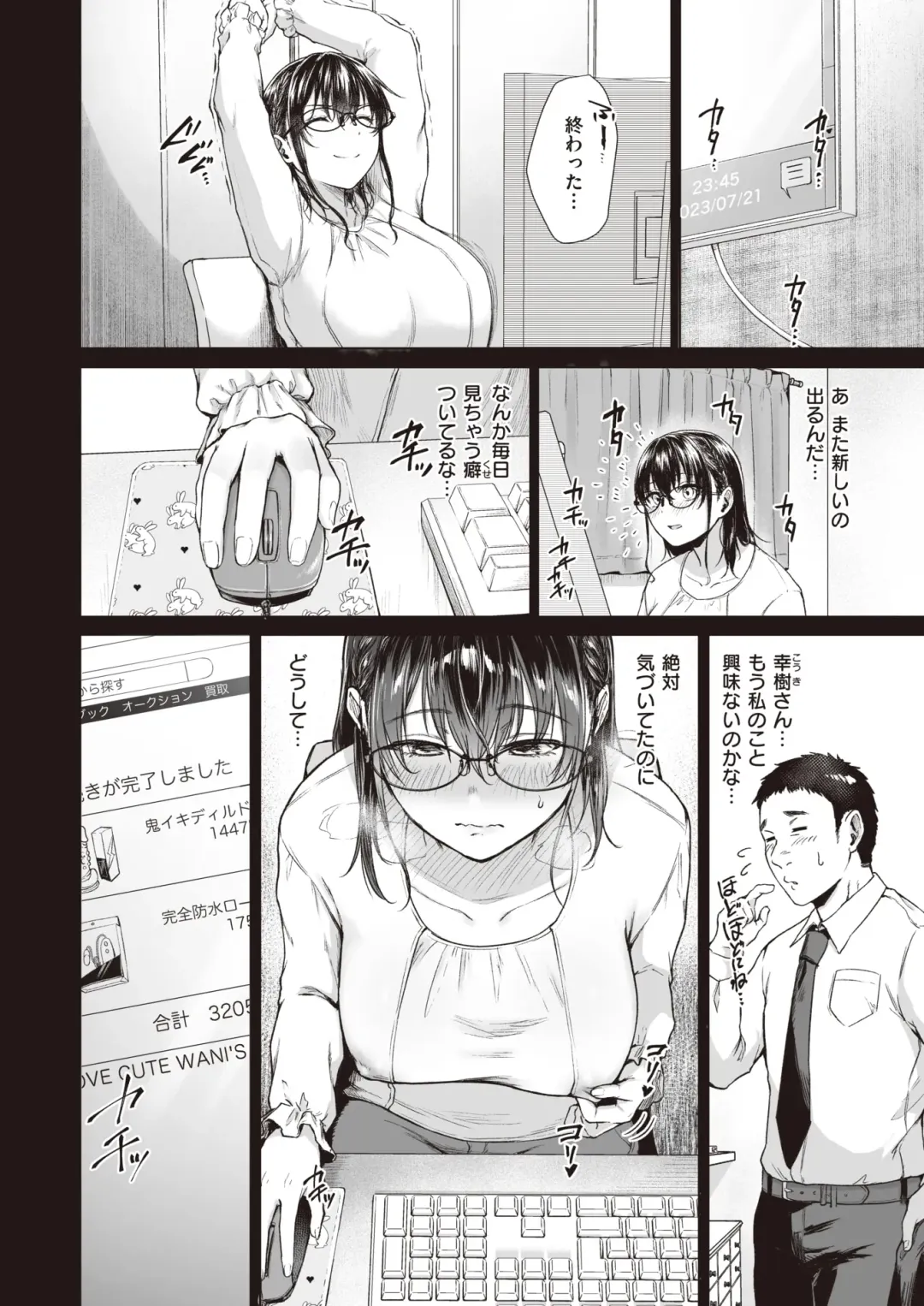 [Tadano Mezashi] Anohitoduma no Tyuumonrireki Fhentai - Page 8