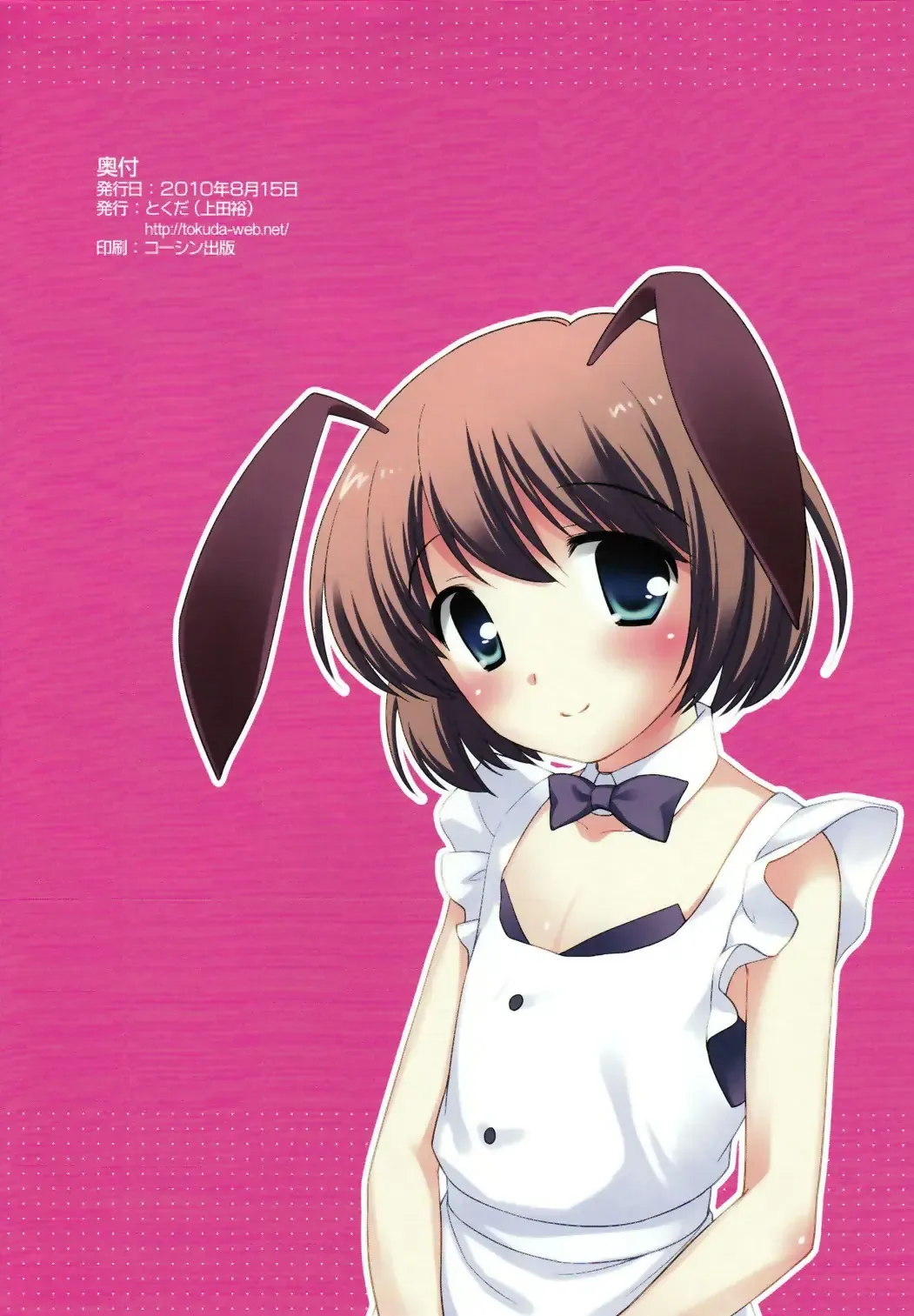 [Ueda Yuu] Otoko no... Fhentai - Page 8