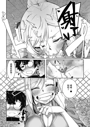 [Bakuya] Kowaikedo OtaYasa Gal Fhentai - Page 10