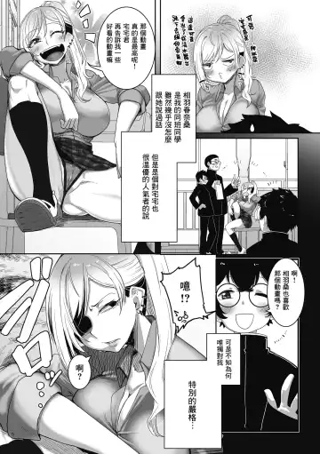 [Bakuya] Kowaikedo OtaYasa Gal Fhentai - Page 2