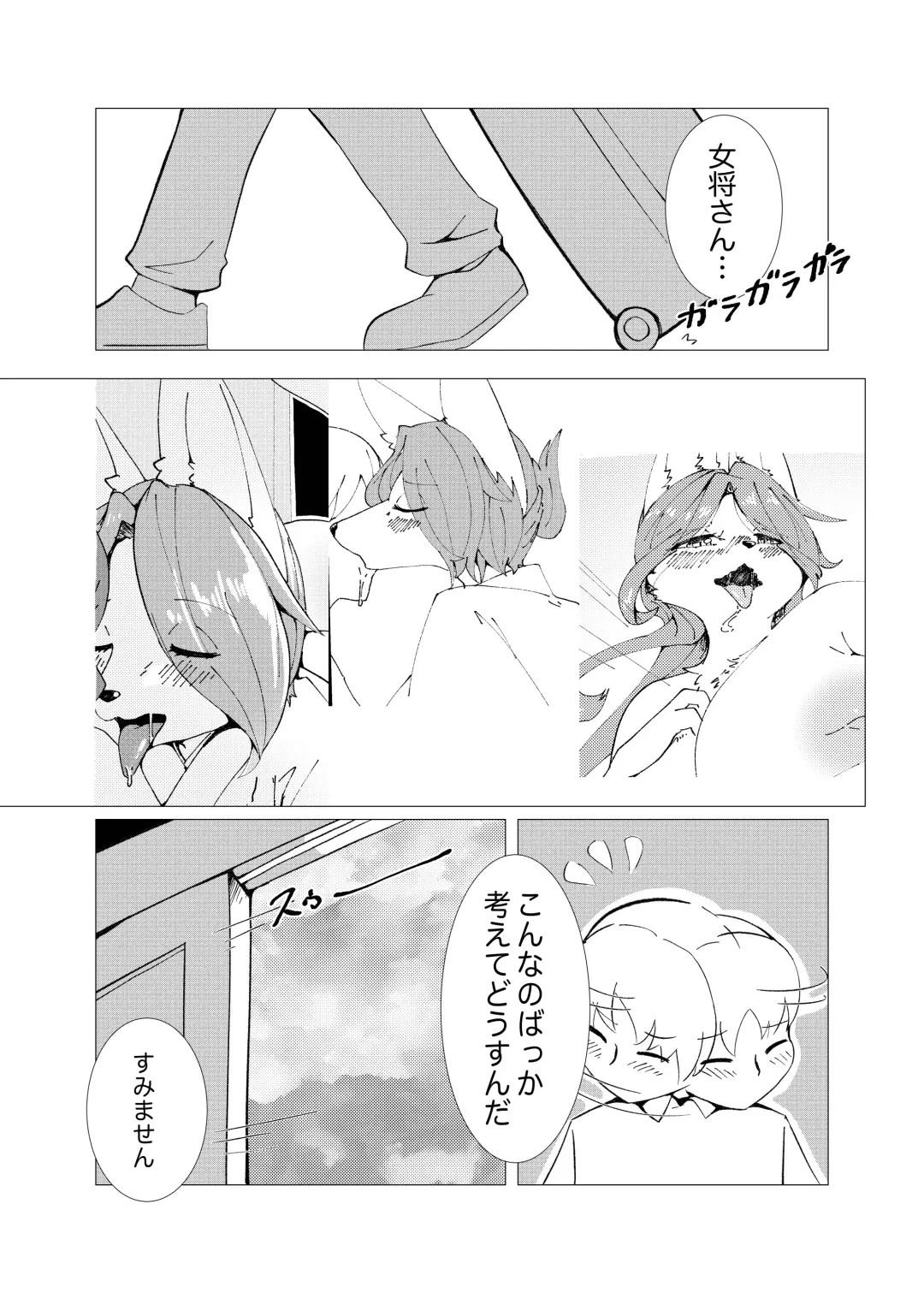 [Ukenya] Hana Kagerou Fhentai - Page 6