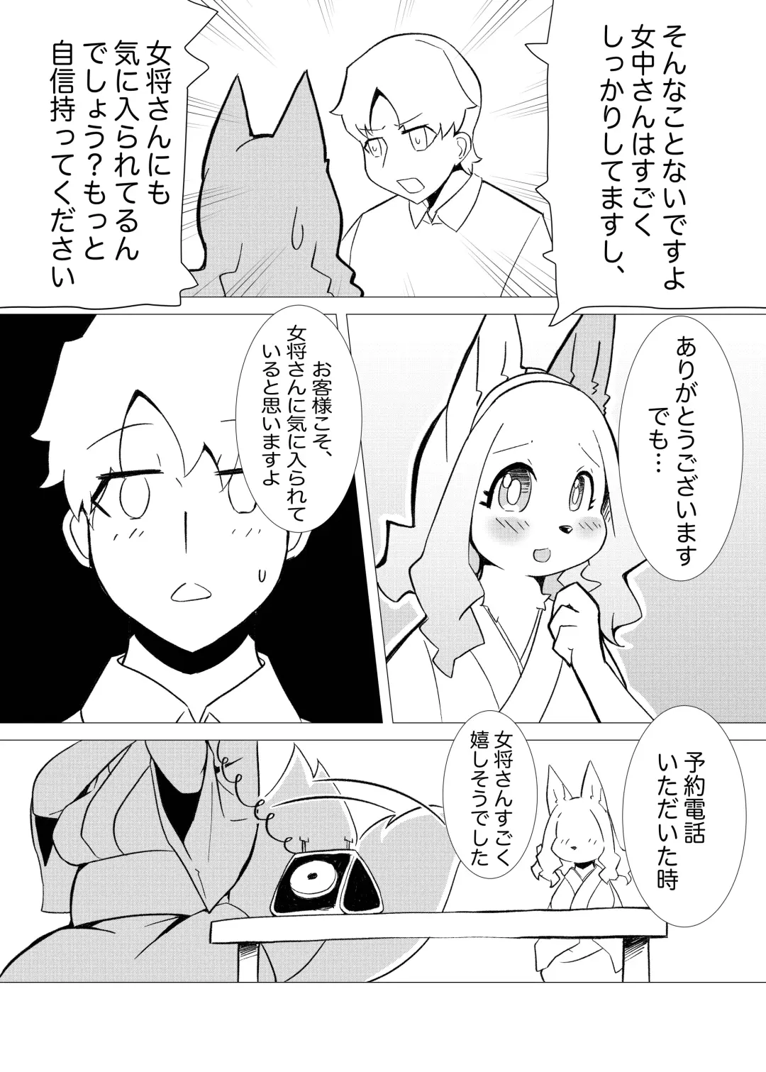 [Ukenya] Hana Kagerou Fhentai - Page 9
