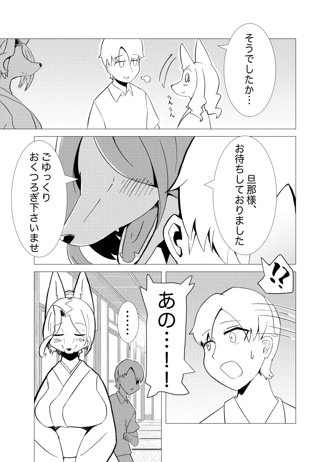 [Ukenya] Hana Kagerou Fhentai - Page 10