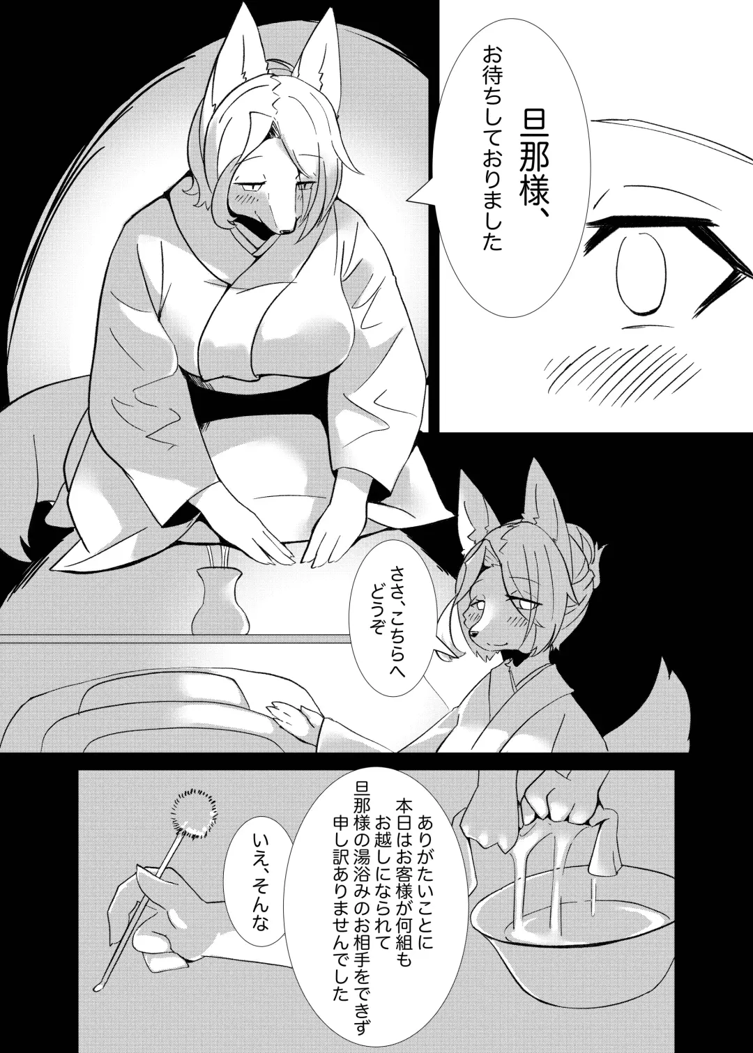 [Ukenya] Hana Kagerou Fhentai - Page 12