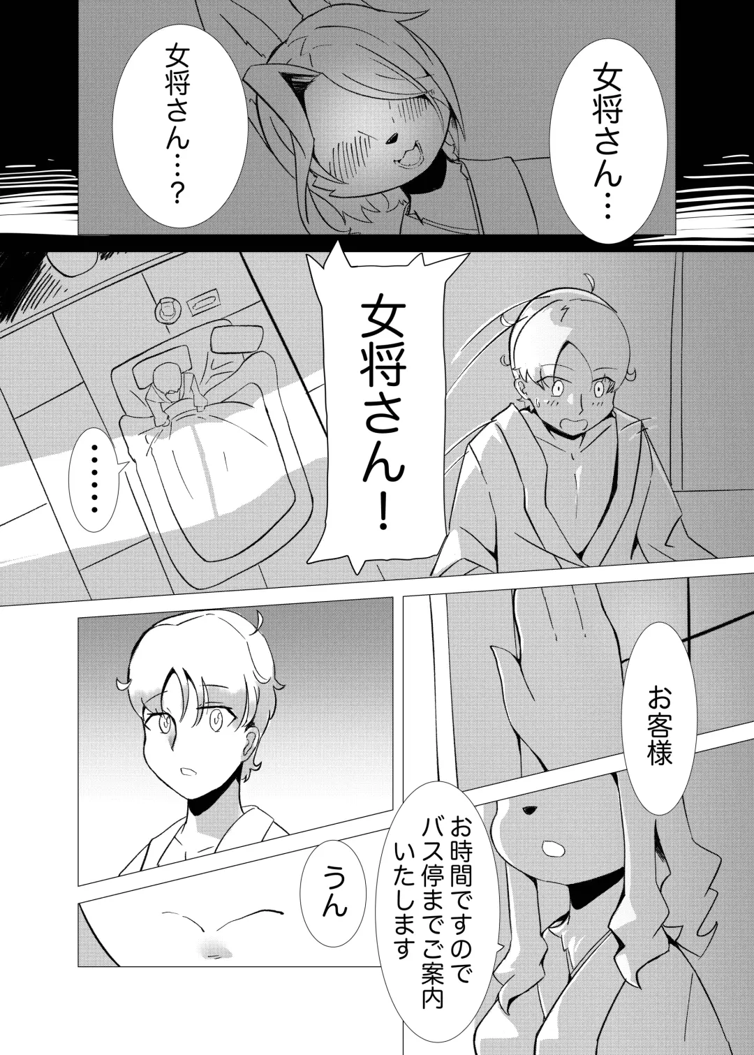 [Ukenya] Hana Kagerou Fhentai - Page 21