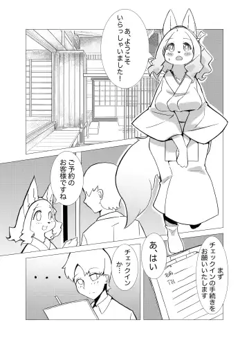 [Ukenya] Hana Kagerou Fhentai - Page 7