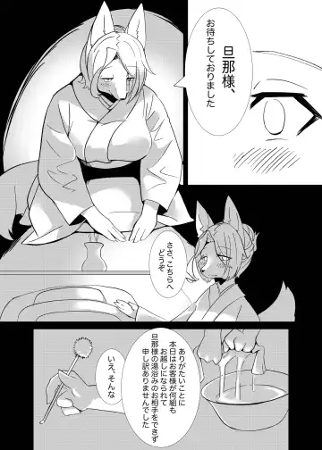 [Ukenya] Hana Kagerou Fhentai - Page 12
