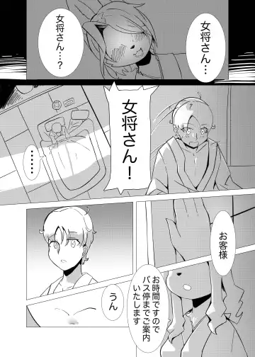 [Ukenya] Hana Kagerou Fhentai - Page 21