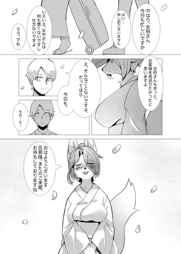 [Ukenya] Hana Kagerou Fhentai - Page 22