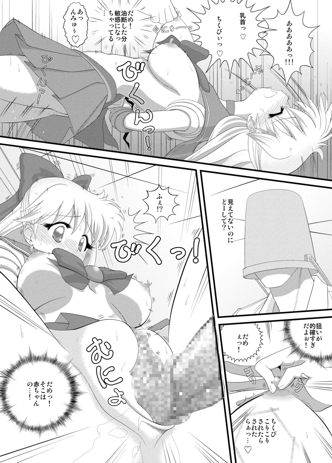 Sensei to Minako no Himitsu Tokkun Fhentai - Page 20