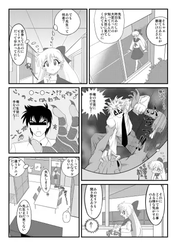 Sensei to Minako no Himitsu Tokkun Fhentai - Page 10