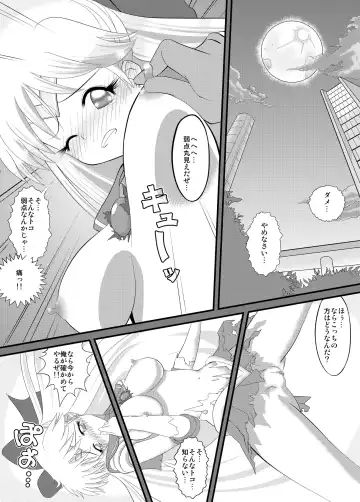 Sensei to Minako no Himitsu Tokkun Fhentai - Page 4