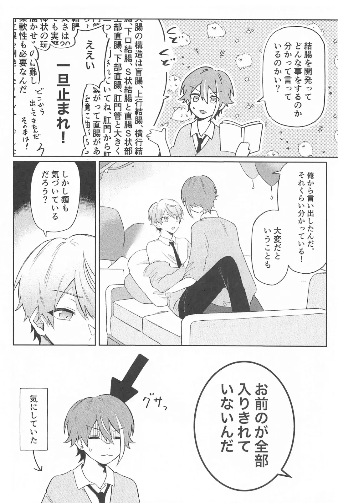 [Torikawa] Zenbu Irete Kure, Rui!! Fhentai - Page 3