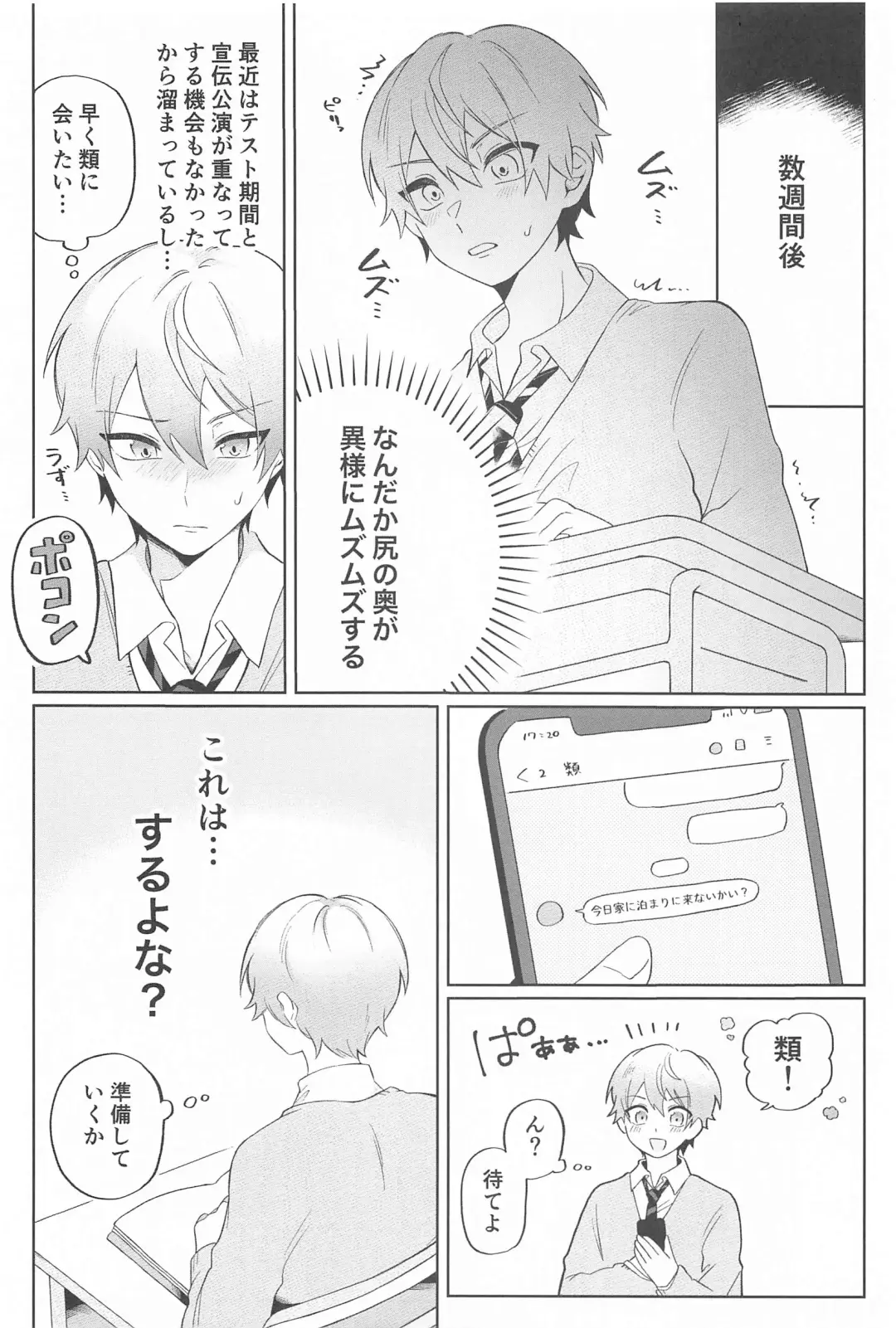 [Torikawa] Zenbu Irete Kure, Rui!! Fhentai - Page 7