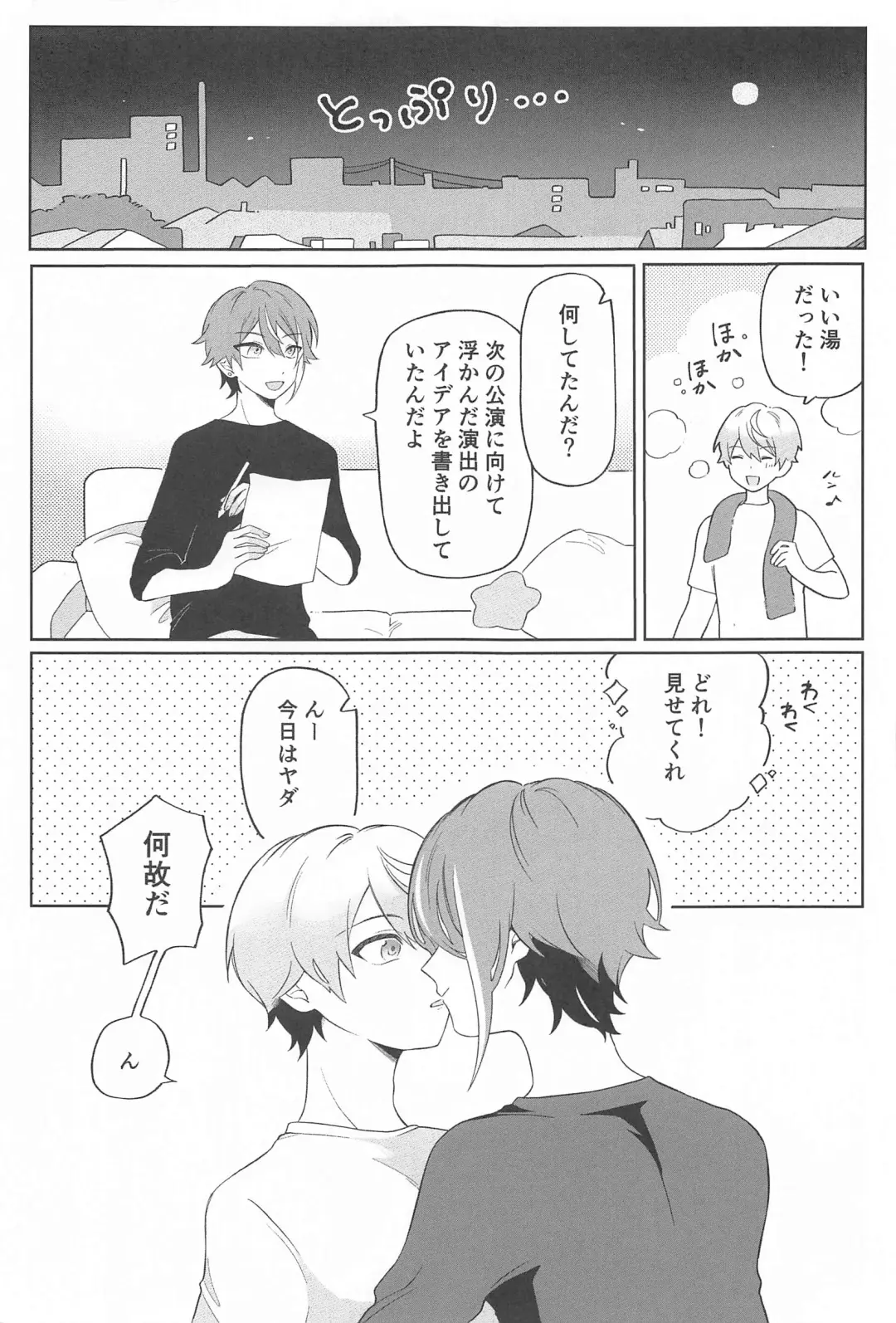 [Torikawa] Zenbu Irete Kure, Rui!! Fhentai - Page 8