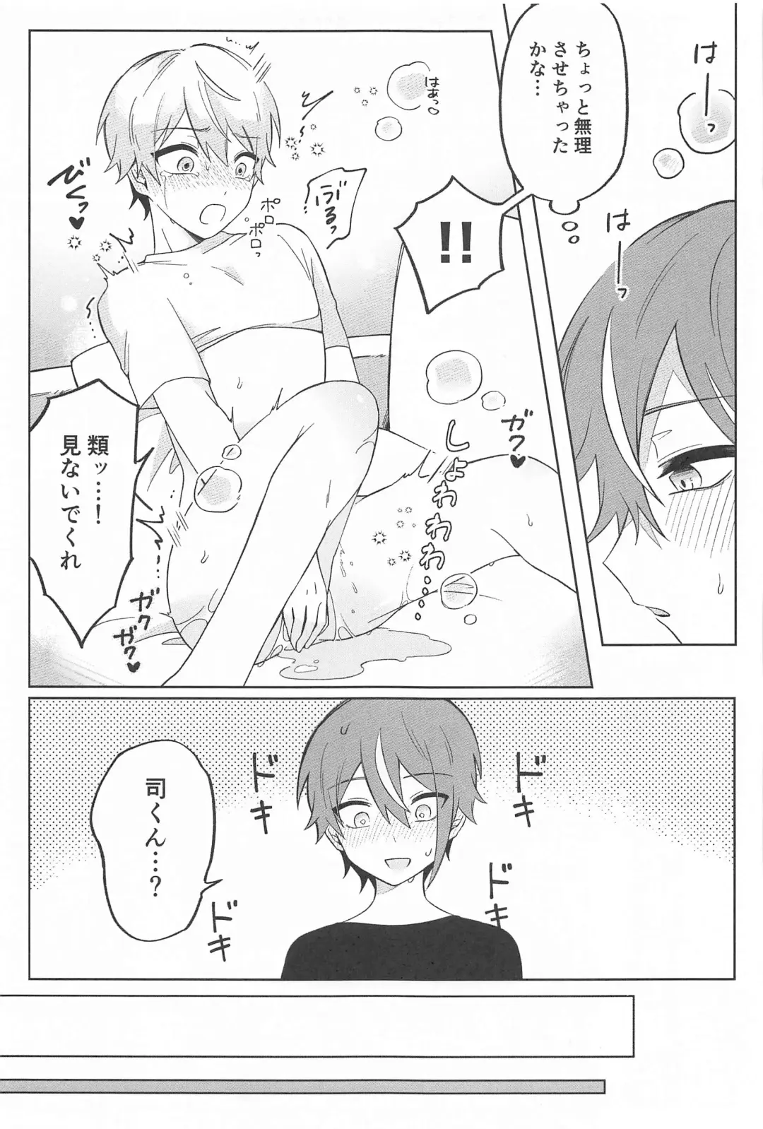 [Torikawa] Zenbu Irete Kure, Rui!! Fhentai - Page 22