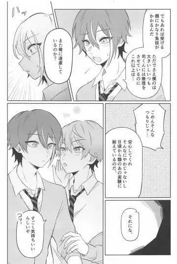 [Torikawa] Zenbu Irete Kure, Rui!! Fhentai - Page 4