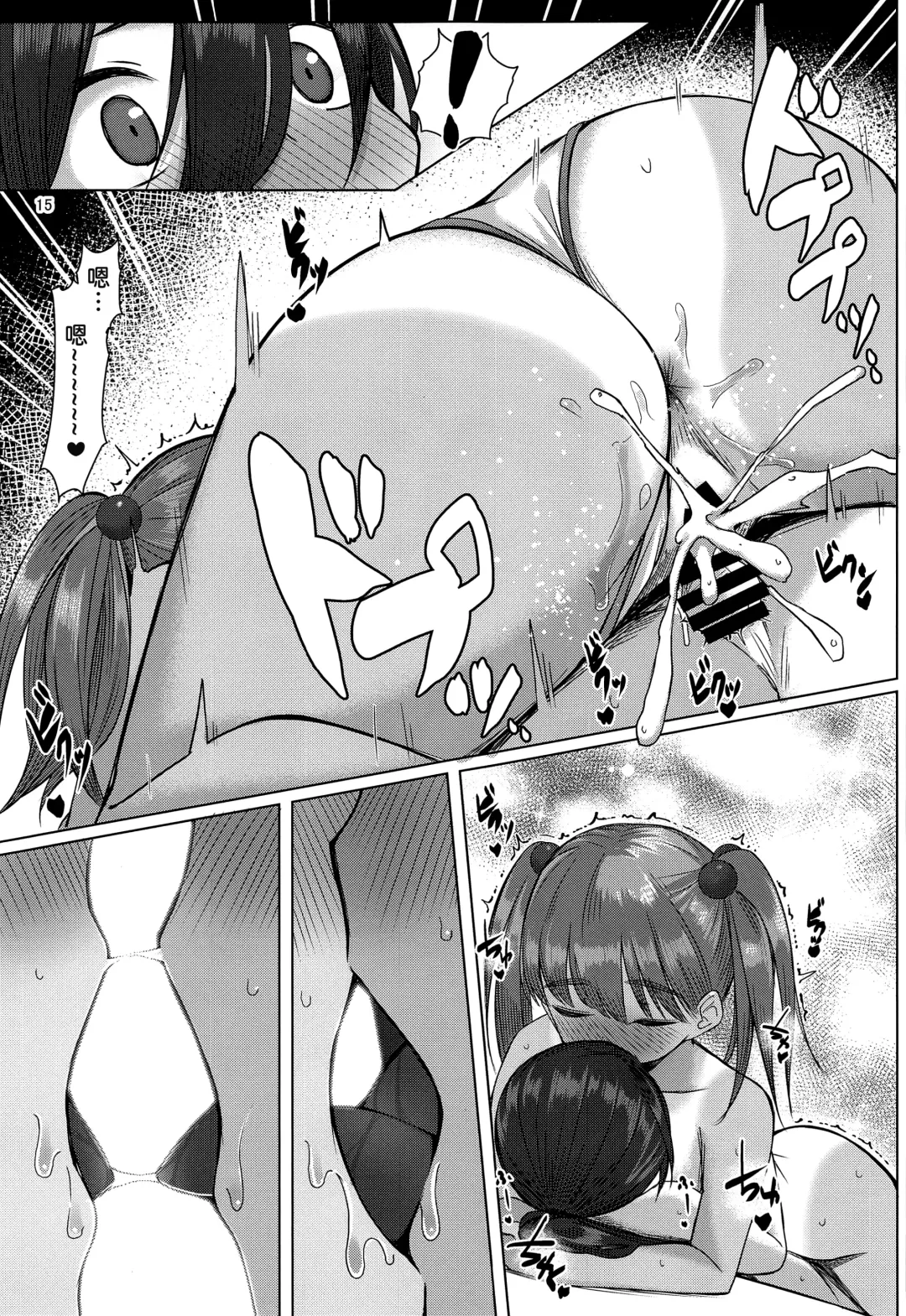 [Momendoufu] Hiyake Nitori no Shota-kun ~Mizugi Ecchi Hen~ Fhentai - Page 15