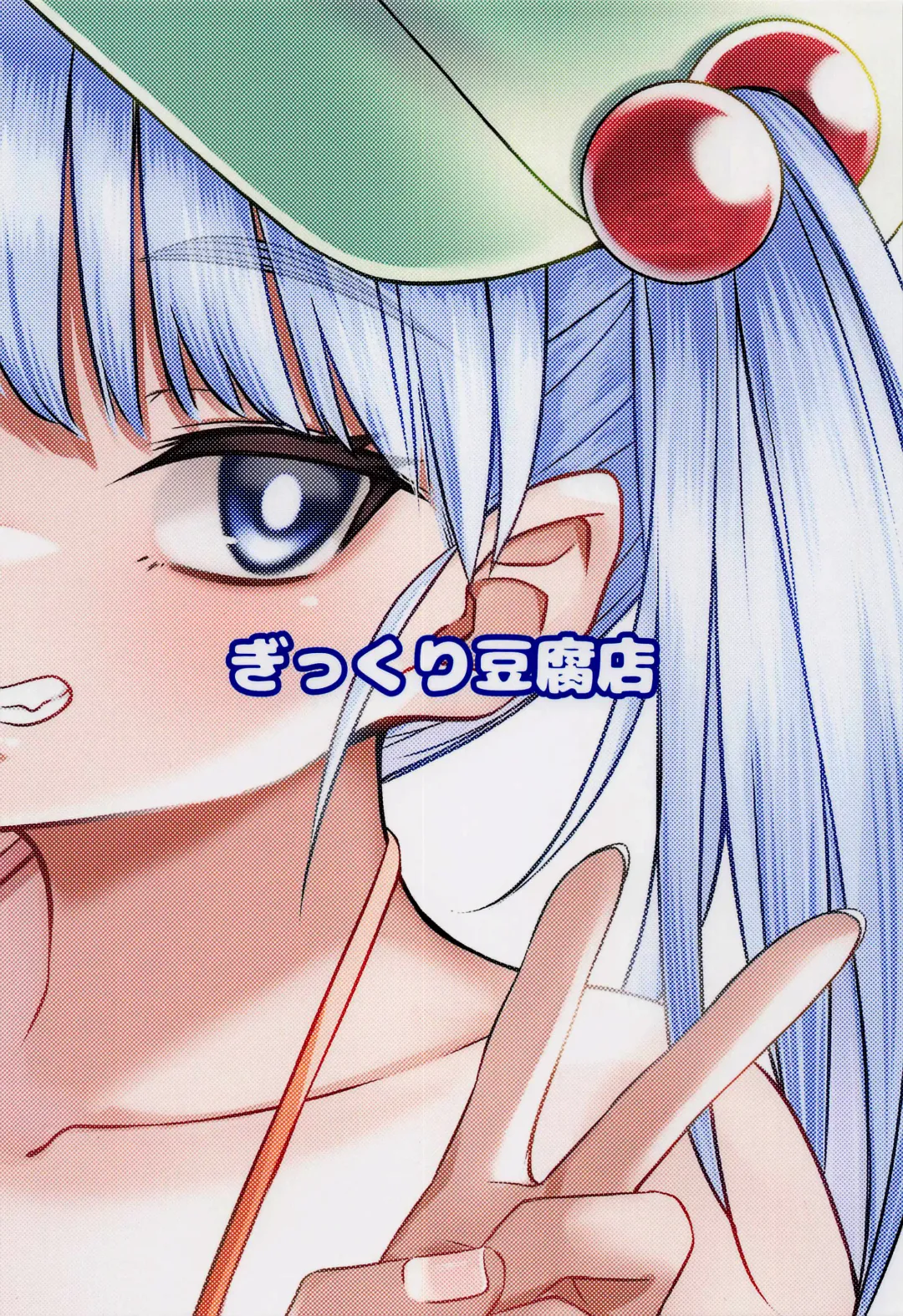 [Momendoufu] Hiyake Nitori no Shota-kun ~Mizugi Ecchi Hen~ Fhentai - Page 23