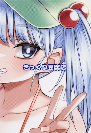 [Momendoufu] Hiyake Nitori no Shota-kun ~Mizugi Ecchi Hen~ Fhentai - Page 23