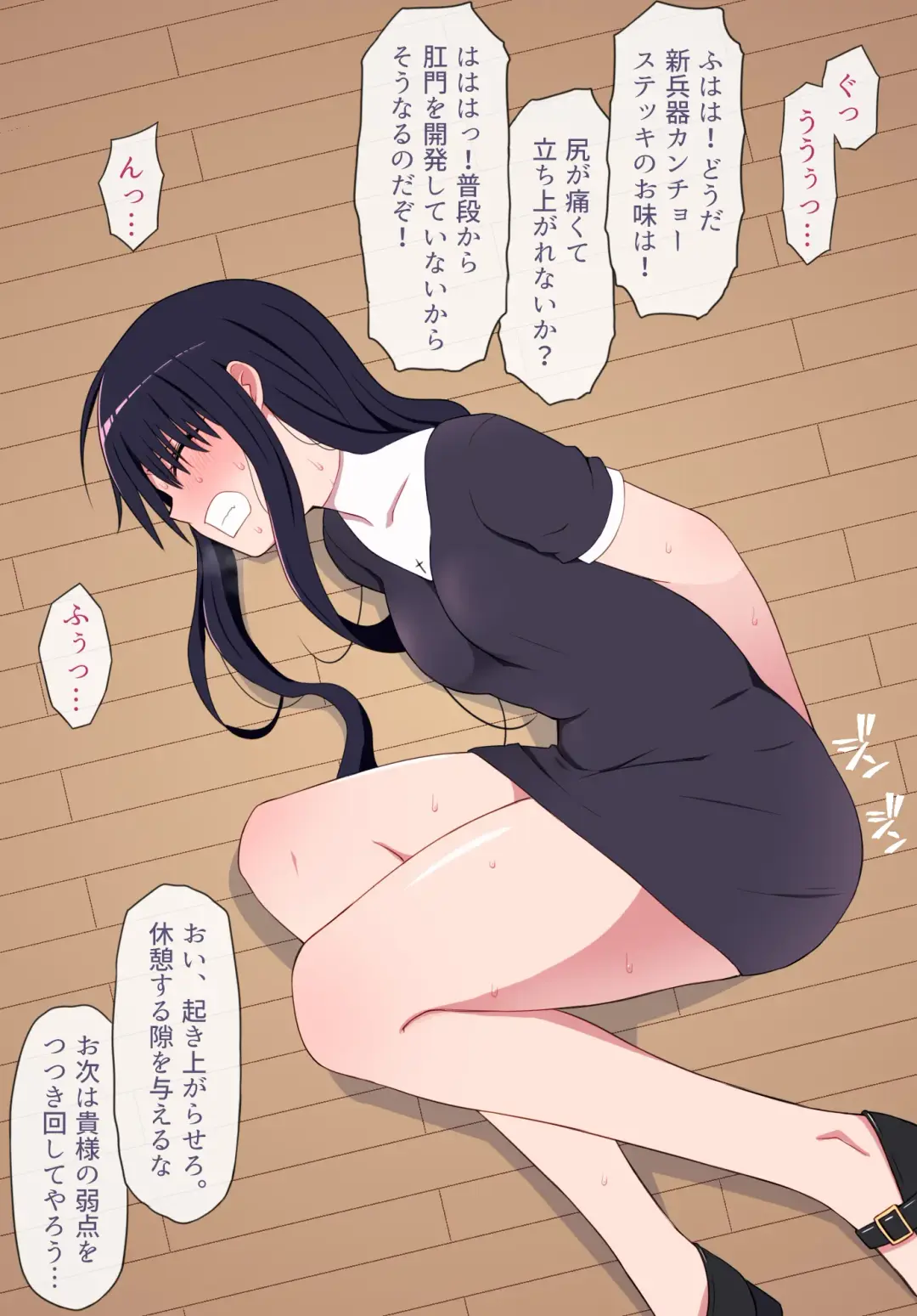 Kobito Gundan ni Oshioki Sareru Kurobaru Mizuki Fhentai - Page 3