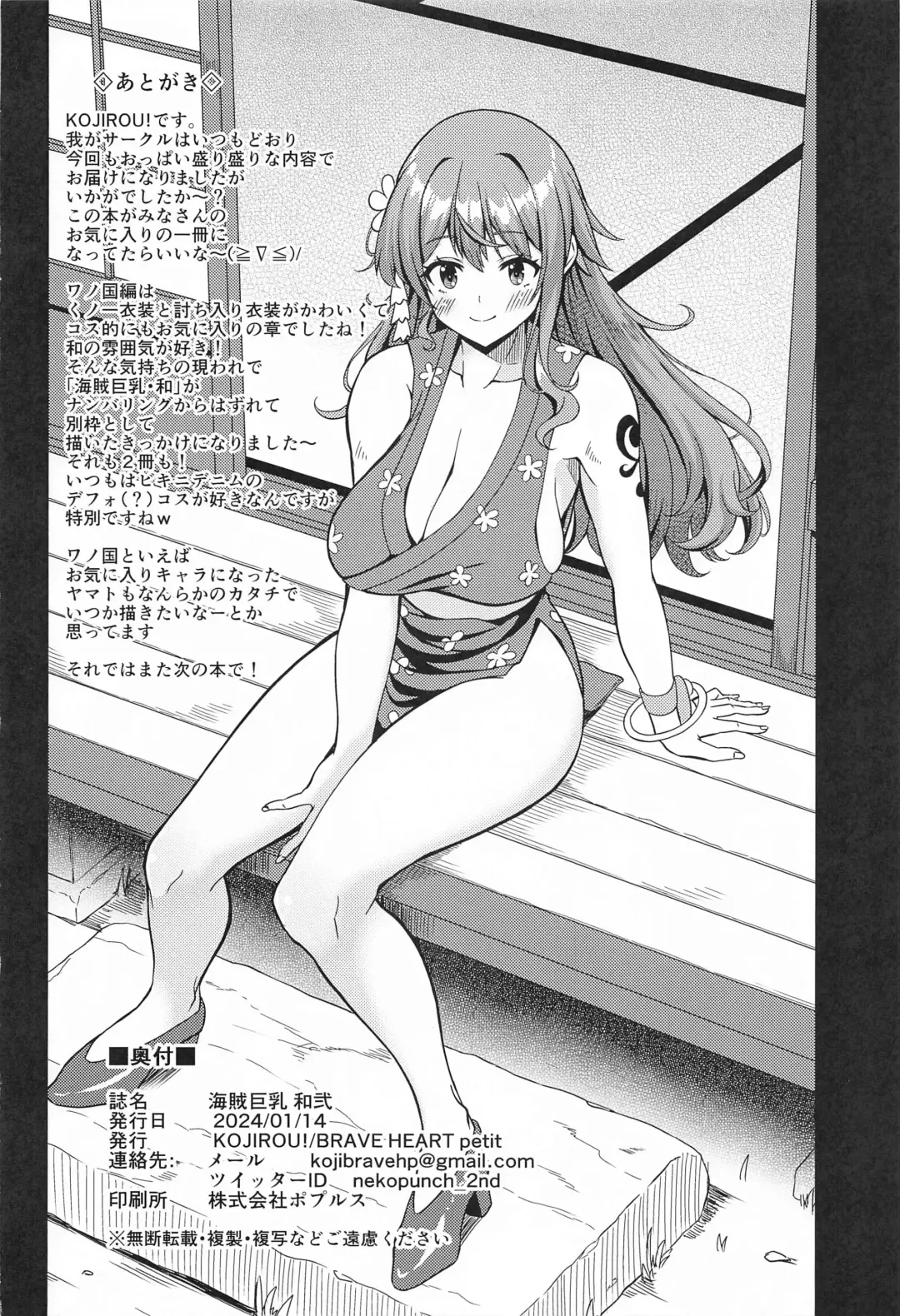 [Kojirou] Kaizoku Kyonyuu Wa Ni Fhentai - Page 25