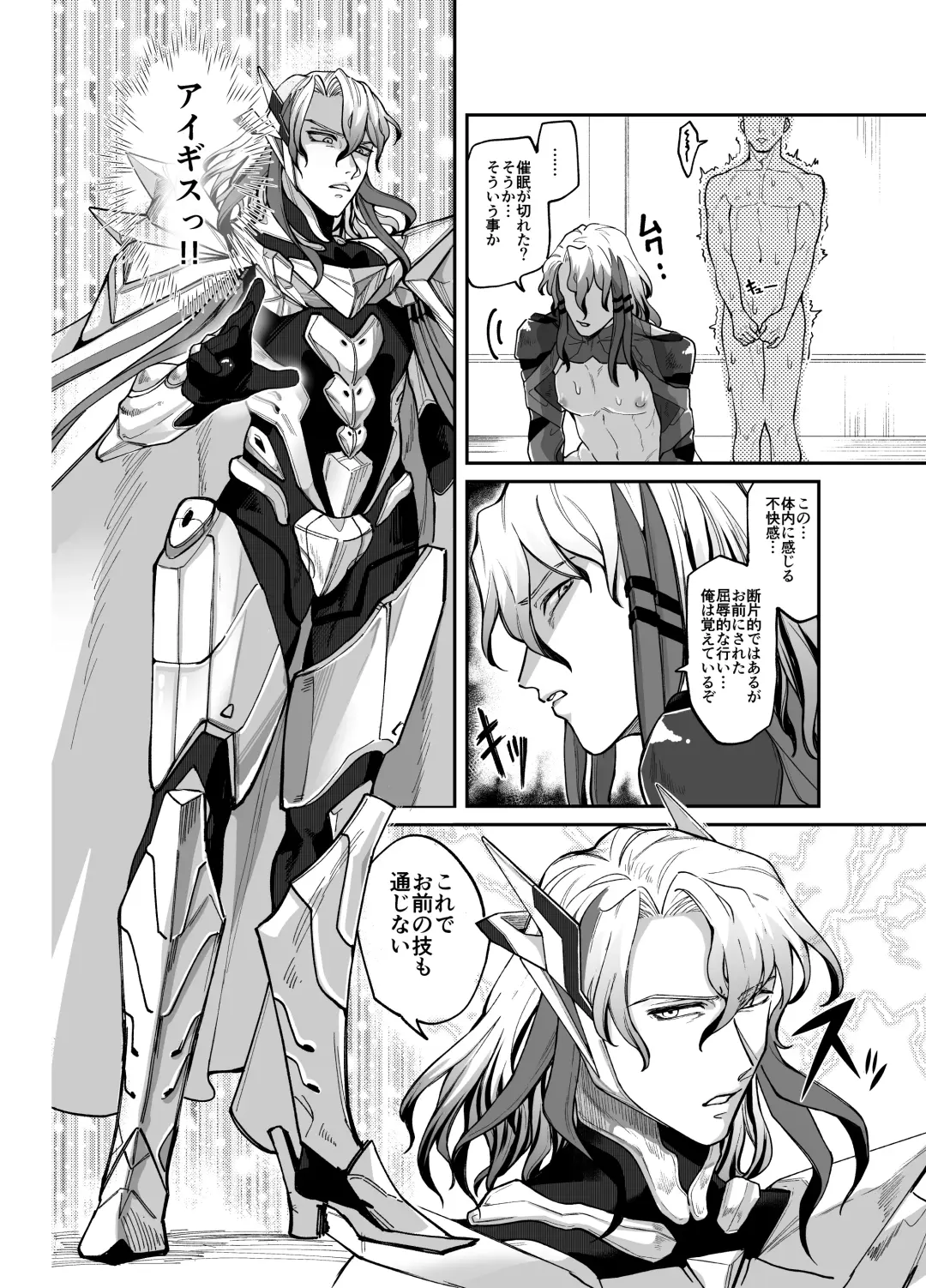 Kenchi Ody Chinpo Boukentan Fhentai - Page 19