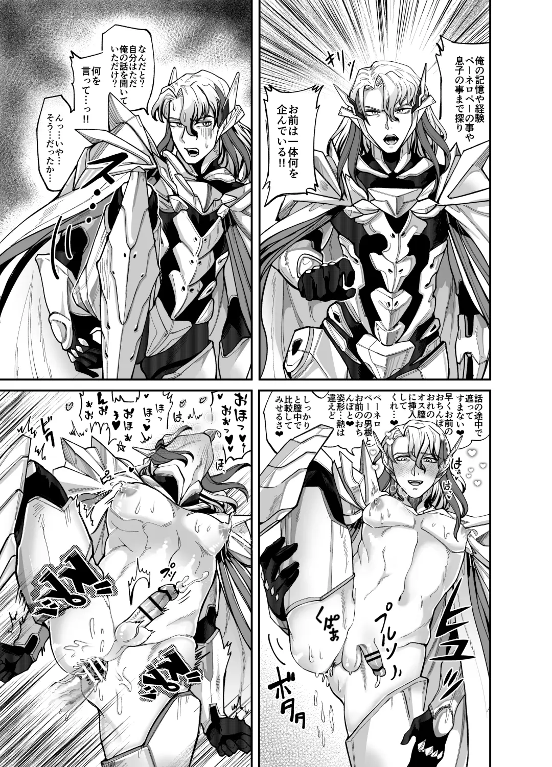 Kenchi Ody Chinpo Boukentan Fhentai - Page 20