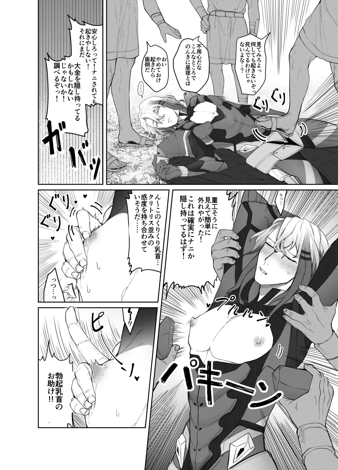 Kenchi Ody Chinpo Boukentan Fhentai - Page 27