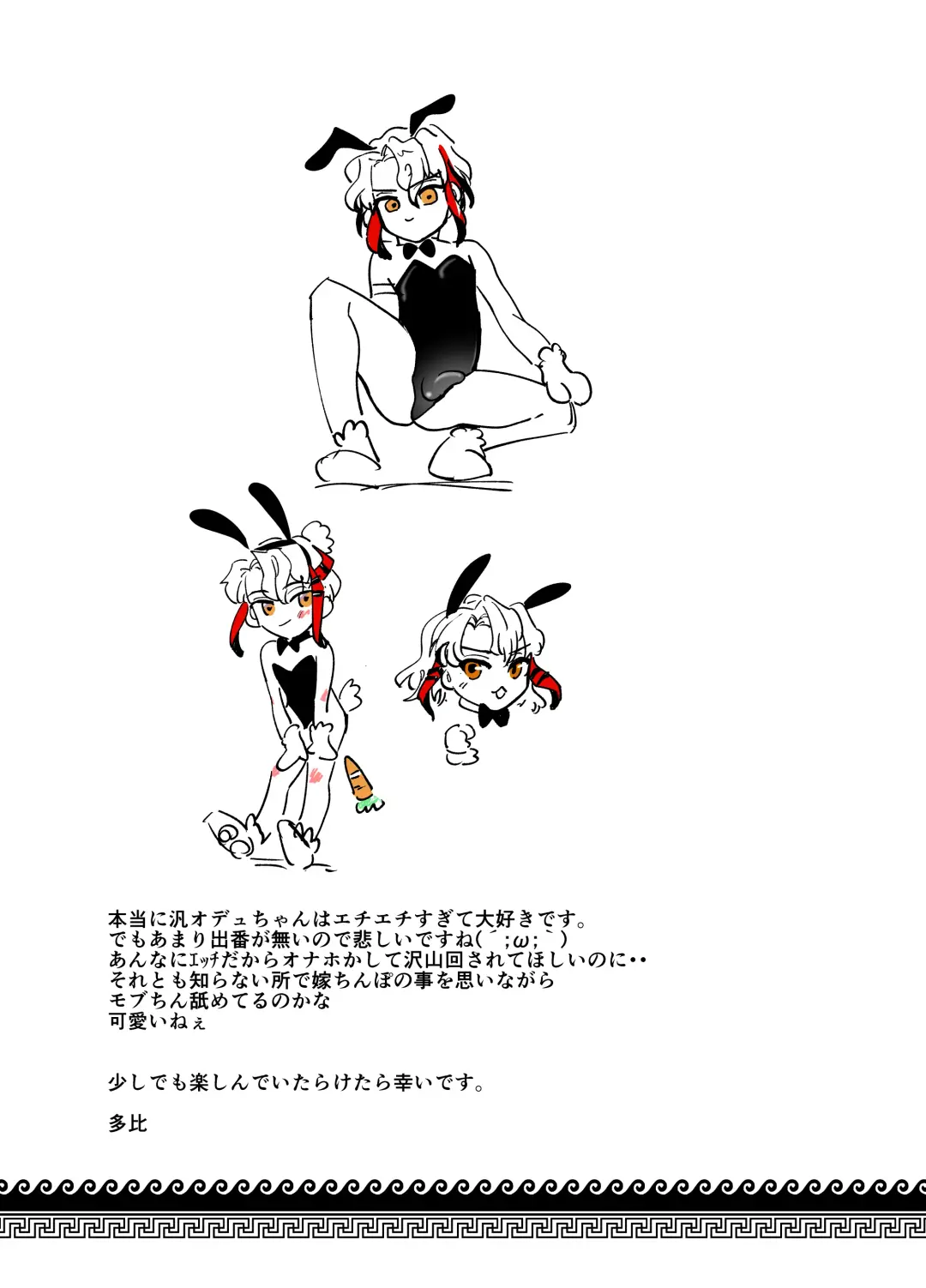 Kenchi Ody Chinpo Boukentan Fhentai - Page 36