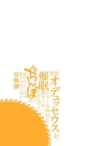 Kenchi Ody Chinpo Boukentan Fhentai - Page 2